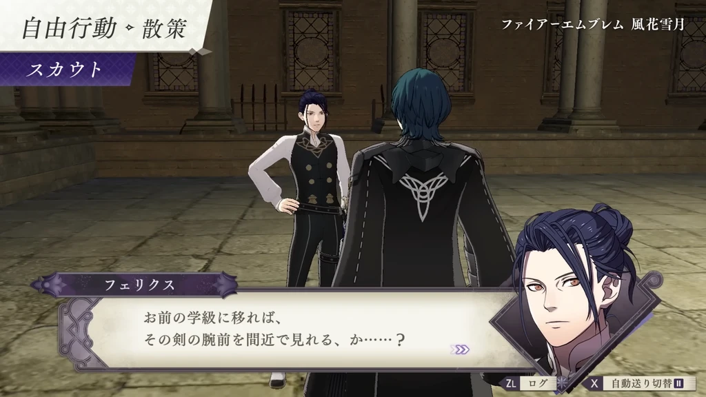Fire Emblem: Three Houses på japanska. Felix står med handen på höften och talar till huvudkaraktären i en stenlagd gård, med japansk dialogtext i en ruta nedtill.