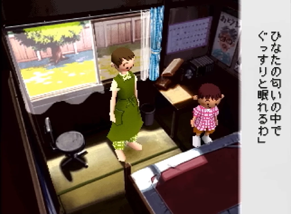 Ur Boku no Natsuyasumi till Playstation: en kvinna i grönt förkläde står i ett rum med tatamigolv bredvid ett litet barn i rosarutig klänning. Japansk text visas till höger.