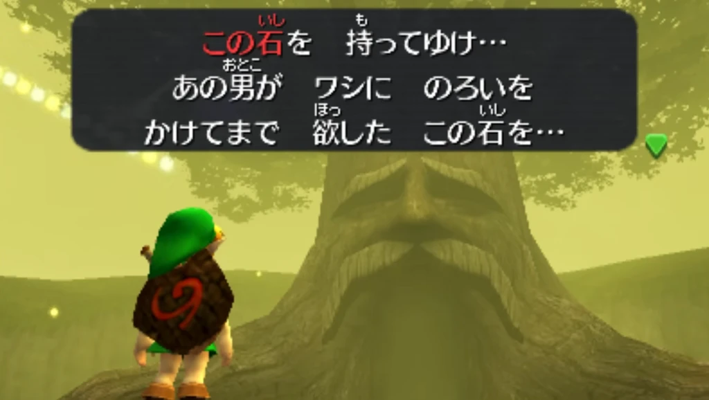 Unge Link står framför den döende Deku-trädet i The Legend of Zelda: Ocarina of Time. Dialogrutan på japanska talar om en sten och en förbannelse.